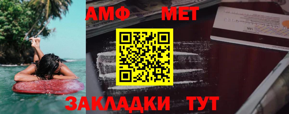 Амфетамин  Амфетамин Premium  Вход с VPN  Дедовск 