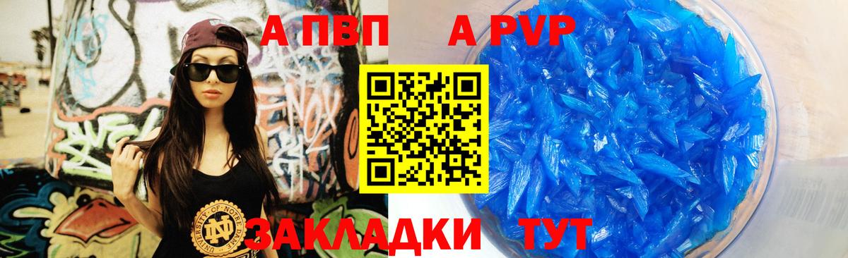А ПВП мука  Вход с VPN  A-PVP  Alfa_PVP кристаллы  Альфа ПВП VHQ  Дедовск 