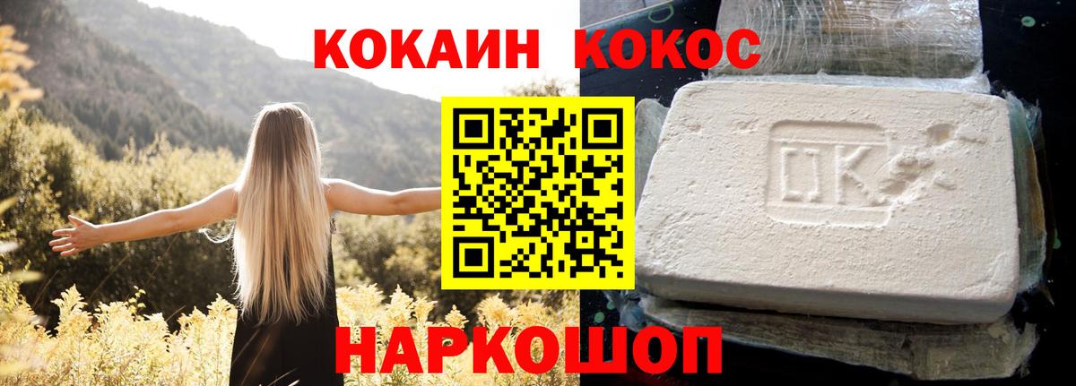 Кокаин Fish Scale Дедовск
