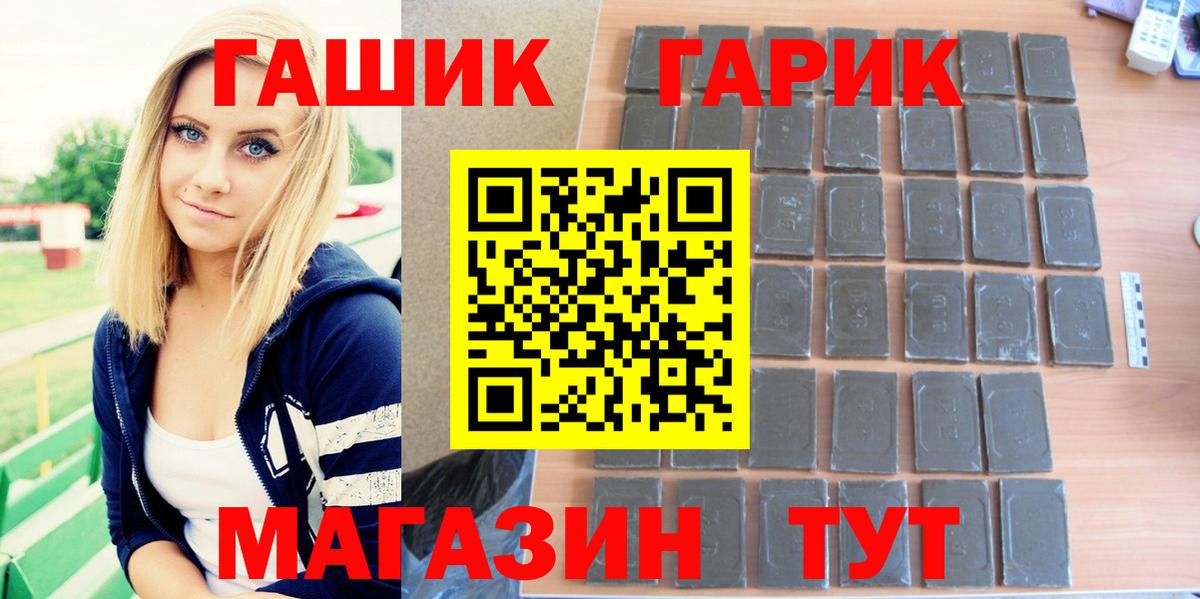 Дедовск  ГАШИШ гарик  Вход с VPN  Гашиш гарик 