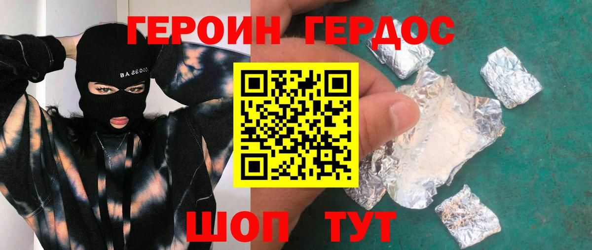 Героин белый  Вход с VPN  ГЕРОИН  Дедовск 
