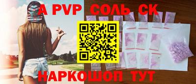 а пвп мука Балаково