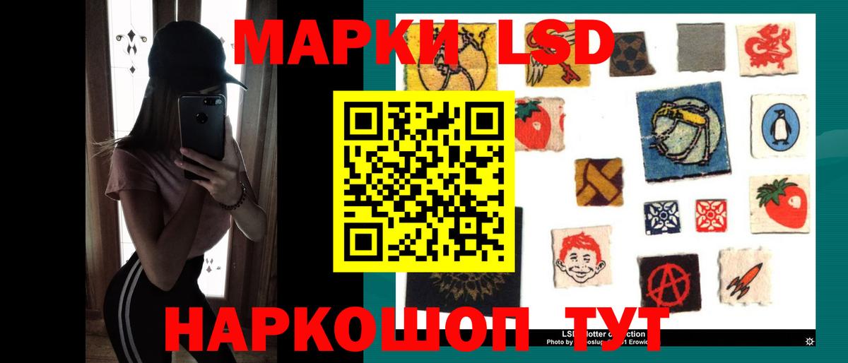 ЛСД экстази кислота Дедовск