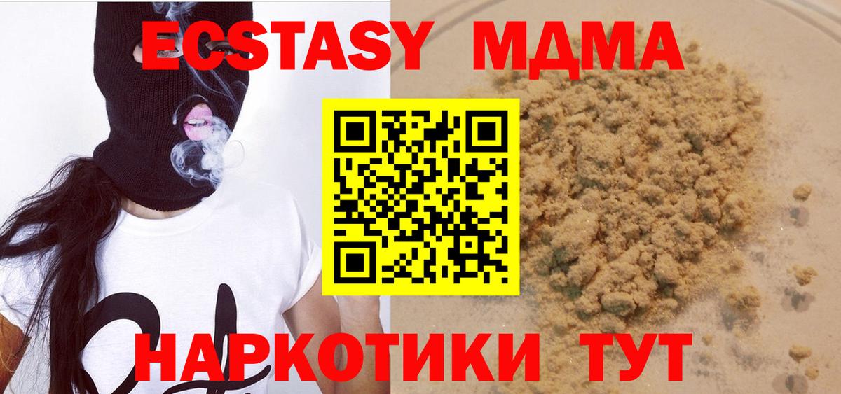 Дедовск  МДМА молли  Вход с VPN 