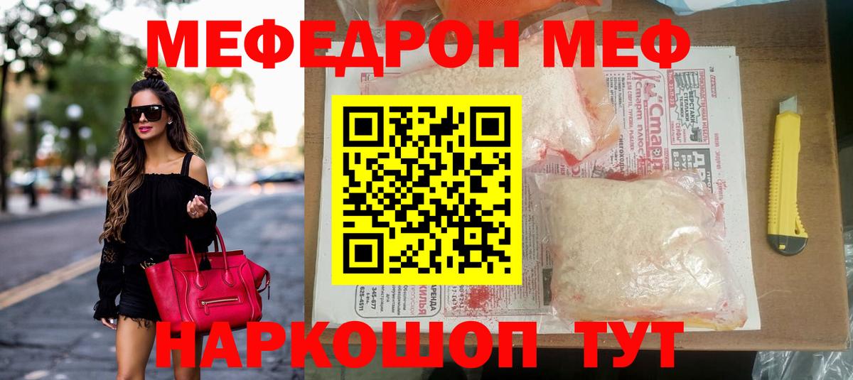МАРИХУАНА  Мефедрон кристаллы  ГАШИШ  КОКАИН  Где продают наркотики?  Дедовск  Вход с VPN 