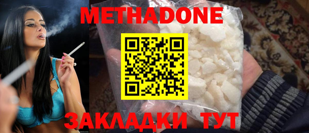 Метадон methadone  Метадон мёд  Дедовск  kraken маркетплейс  Вход с VPN 