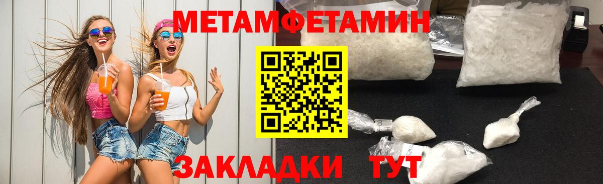 Метамфетамин винт  Вход с VPN  Дедовск 