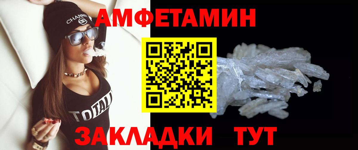МЕТАМФЕТАМИН пудра Дедовск