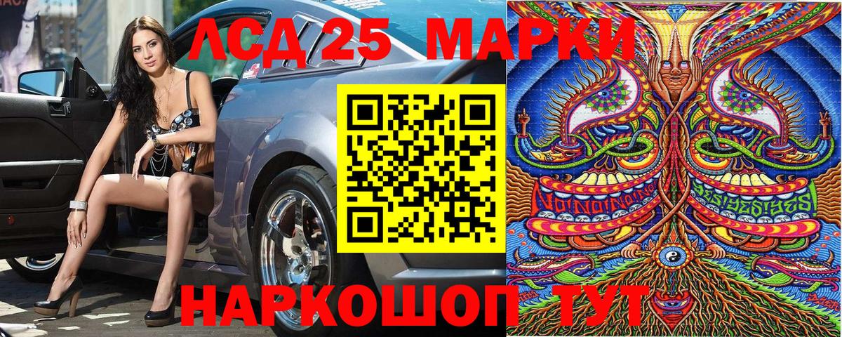 Дедовск  Наркотические марки 1,5мг  Марки 25I-NBOMe  Вход с VPN  Наркотические марки 1,5мг 