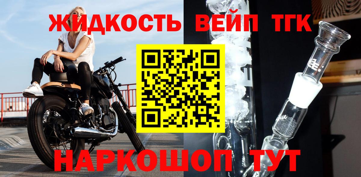 Дедовск  ТГК гашишное масло  Дистиллят ТГК THC oil  Вход с VPN 
