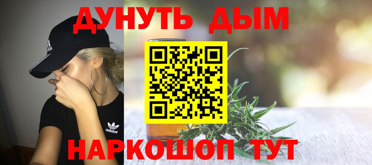 Канабис AK-47  Вход с VPN  Дедовск  Каннабис гибрид  Канабис марихуана 